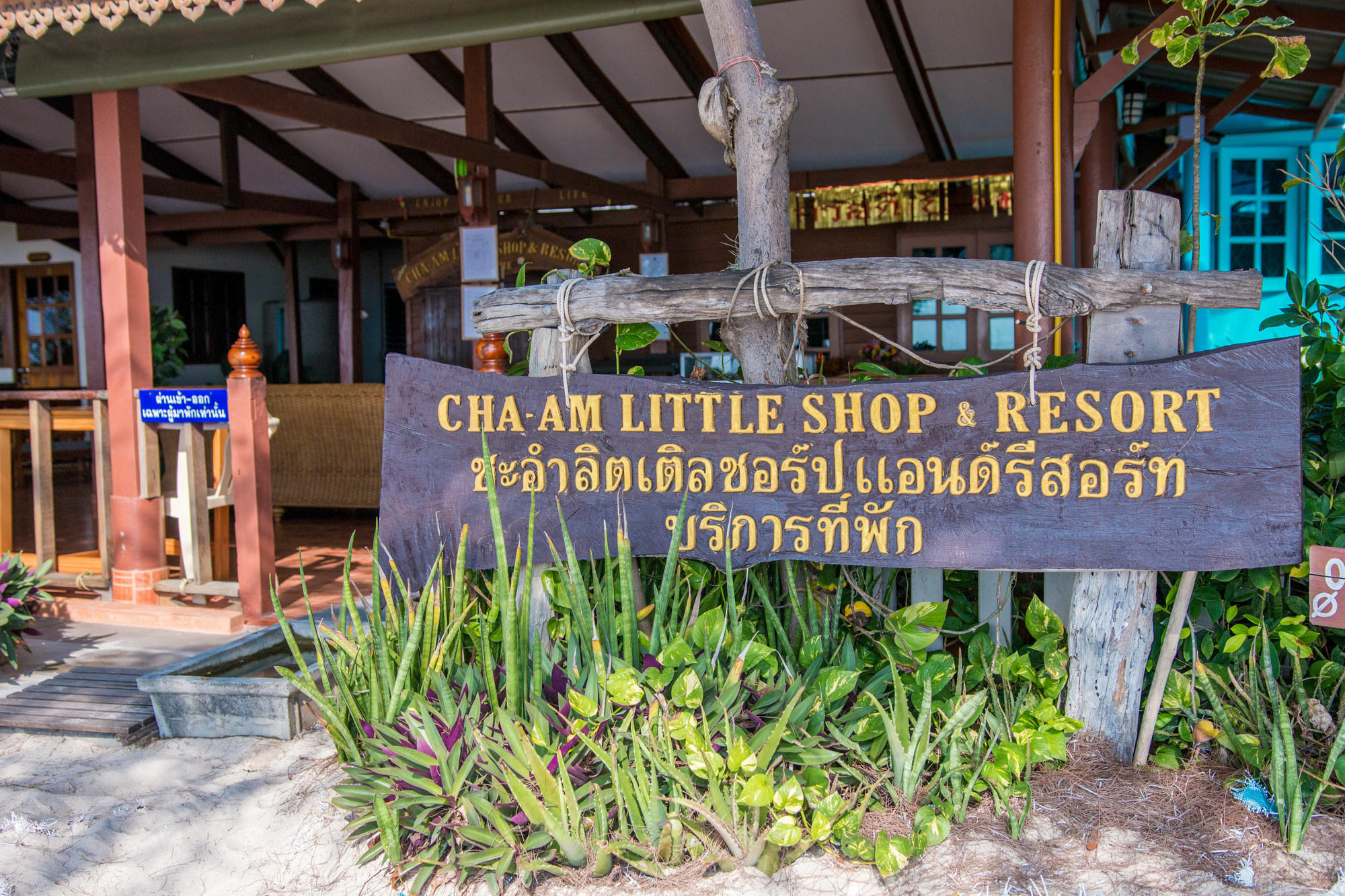 Cha-Am Little Shop & Resort Exterior photo